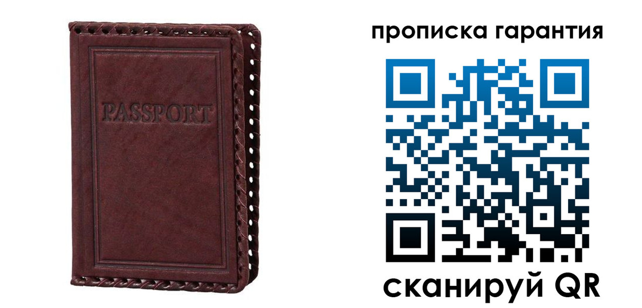 временная регистрация в квартире в Приморском крае