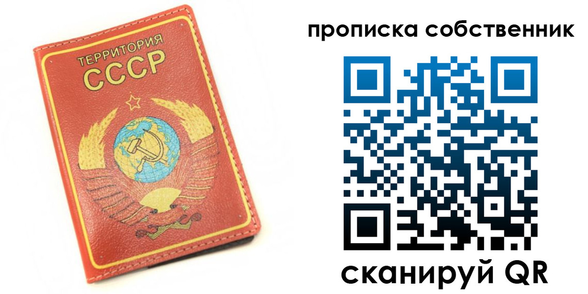 временная регистрация для школы в Приморском крае