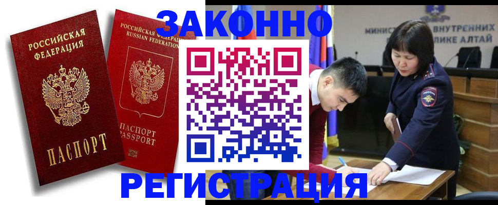 прописка ребенка в Приморском крае