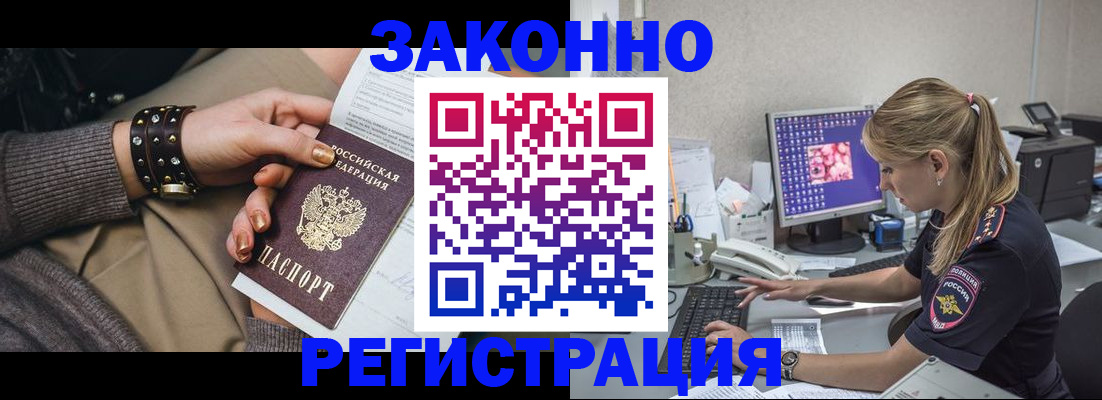 где прописаться в Приморском крае
