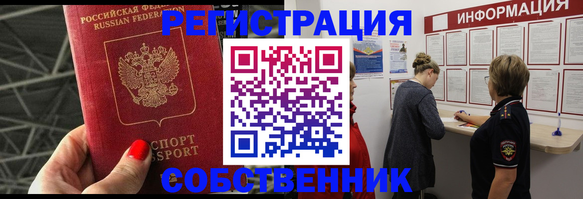 прописка поиск в Приморском крае