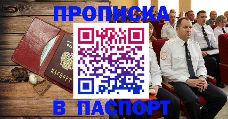 временная регистрация гарантия в Приморском крае