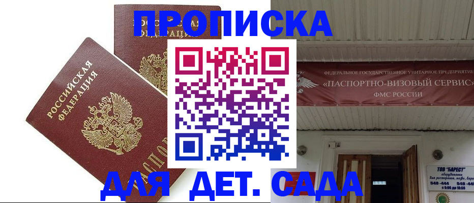 регистрация для школы в Приморском крае