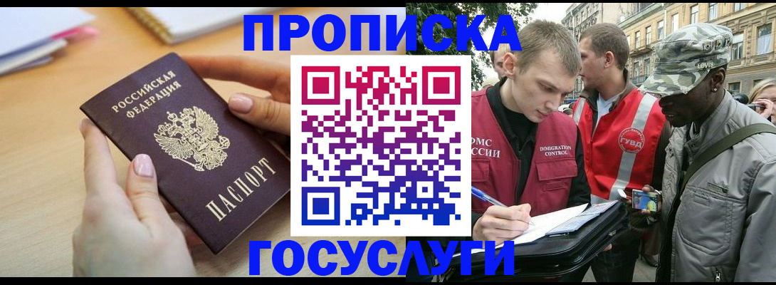 временная регистрация надежно в Приморском крае