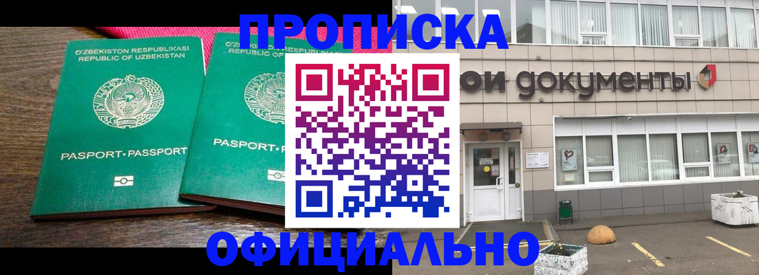 найти адрес прописки в Приморском крае