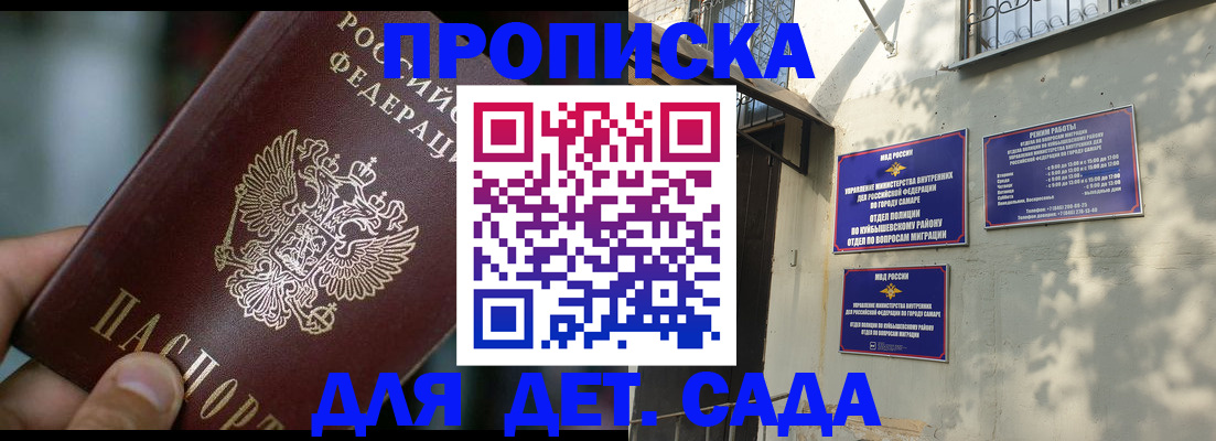 регистрация для школы в Приморском крае
